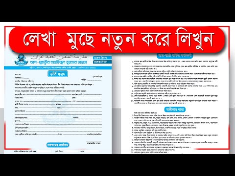 ভিডিও: Jpeg কি এডিট করা যায়?