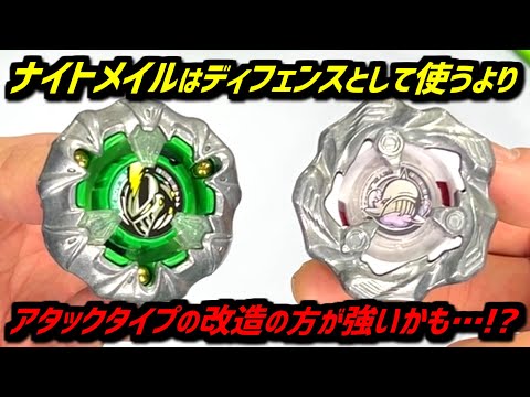 【ベイブレードX】ワルキューレボルト エアロペガサス ナイトメイル 3個セット ベイブレードX【38.25超 重量級 匿名 最強 万能】エアロペガサス