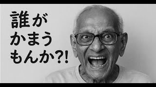 誰がかまうもんか？／ラメッシ・バルセカール（ブレイン・バルドー編