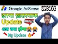 Google AdSense New Update | Google AdSense New Policy Update | Google AdSense Income Tax Info