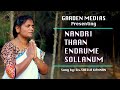 New tamil christian song  nandri thaan  endrume  garden medias