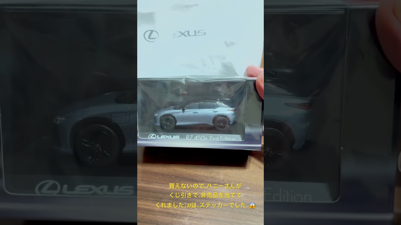 LEXUS 展示場で、非売品ゲット【JJ】 - YouTube
