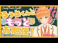 作業用 るぅとくんとお勉強 1時間Ver すとぷり Chill Lofimusic StrawberryKiss Study To 