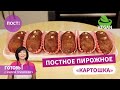 Готовлю за считанные минуты! Быстрое и Вкусное Постное ПИРОЖНОЕ &quot;КАРТОШКА&quot;/Постный рецепт/Пост/Vegan