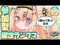 【マキオン】今日は参加型コテランの続き!!【ガンダム】