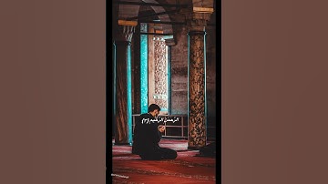 #سورة الفاتحة#قراءة خاشعة#القارئ شريف مصطفى