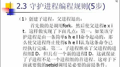 16ARM嵌入式Linux之——進程守護，深度理解守護進程，大神必修課 - 天天要聞