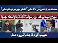 Sheikh Rasheed VS Habib Akram | Who is responsible for tragedy?