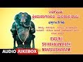 Idagunji Sri Mahaganapathi Manasaasmaraami Audio  Jukebox  Narasimha Nayak  Kannada Devotional songs