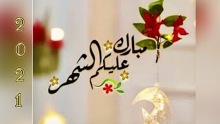 تهنئة رمضان 2021 للأهل والأحباب🌜❤ رمضان كريم 2/Ramadan 2021