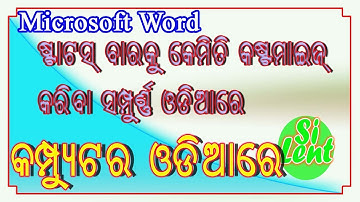 How to customize status bar in ms word?