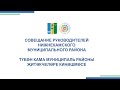 "Деловой понедельник" в Нижнекамске 15 февраля 2021 года