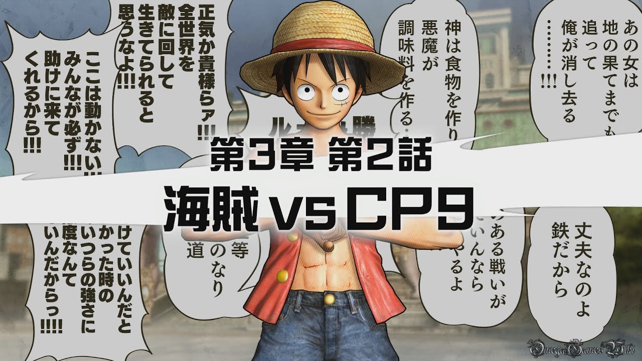 Ps4 One Piece 海賊無双３ 第３章 第２話 海賊vscp9 Youtube