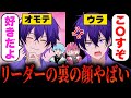 リーダー心音の裏の顔がやばい めておら STPR新人歌い手グループ リーダー心音の裏の顔がやばい めておら STPR新人歌い手グループ