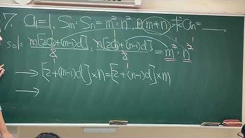 劉星數學-108課綱國二數學第四冊第一章【數列與級數】1-2 等差級數的運算 （數學高手必看！建中北一女必看！）（資優進階題）