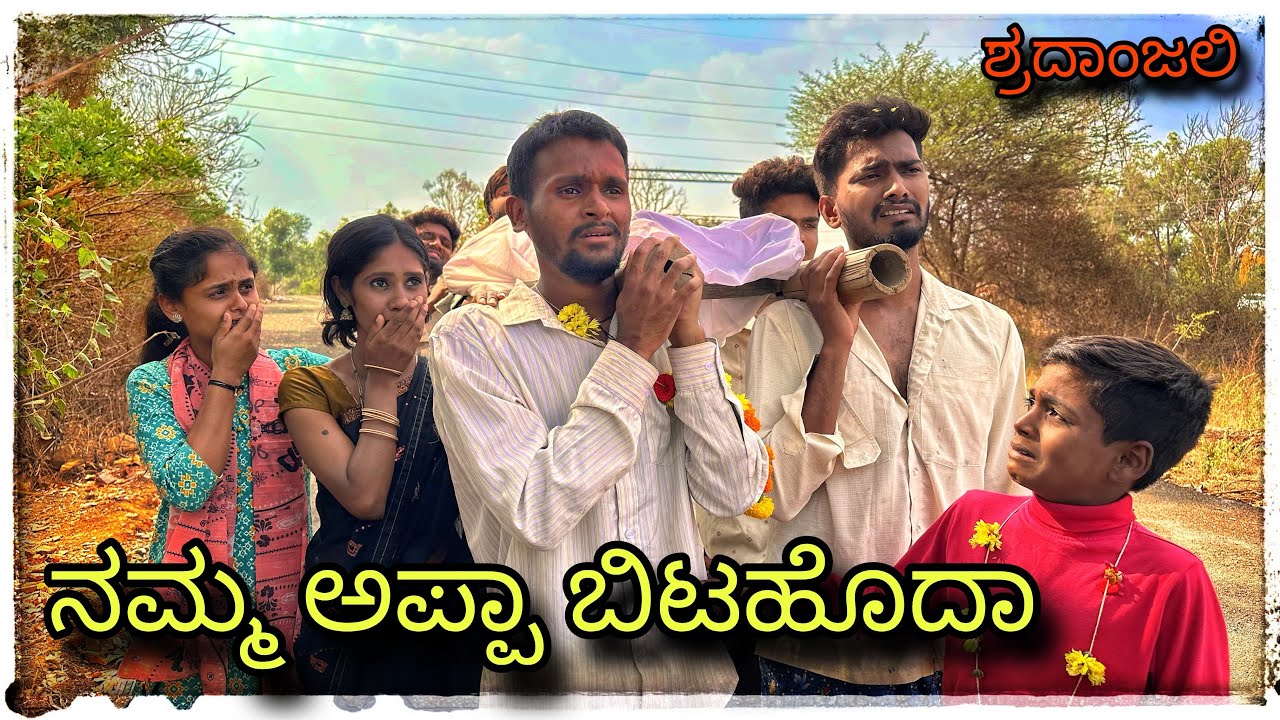 ಗಿಡ್ಡಿ ಲವರ ಕಾಮಿಡಿ || giddi lover comedy || ​⁠@mukaleppavolg1407