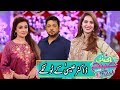 Ek Nayee Subha with Farah Guest Dr Essa And Chef Farah | 26 March 2020 | Aplus