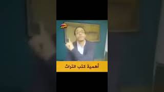 أهمية كتب التراث