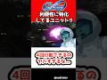 【Gジェネエターナル】V2AB、4回行動できるのヤバすぎるな…【SDガンダム ジージェネレーションエターナル Gジェネ エターナル 機動戦士Vガンダム V2アサルトバスターガンダム ウッソ