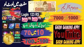 Free Earn game app1 best game jion all|musa tech earng|make money online app|sahi time py sex screenshot 2