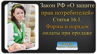 видео Правовая основа деятельности сайта, условия пользования и отказ от ответственности