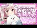 【雑談】前期のアニメと今期のアニメの話【倉夢ぴこ / Phase Connect】