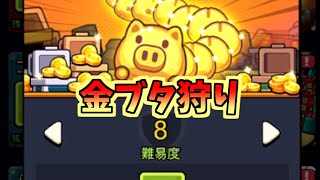 [Cell Survivor] Golden Pig Hunting!!! screenshot 4