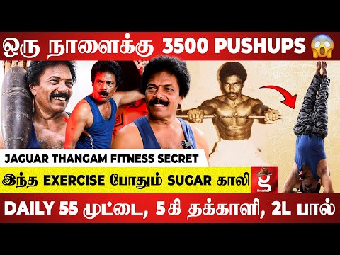 72 வயசுல இவ்ளோ பண்றீங்களா😱Youth-க்கே Tough கொடுக்கும் Stunt Master Jaguar Thangam 💪Fitness Secret