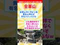 ㊗１０万回再生【リメイク版】宮城県行ったら行かなきゃ損する場所８選 【都道府県別】#shorts #宮城県