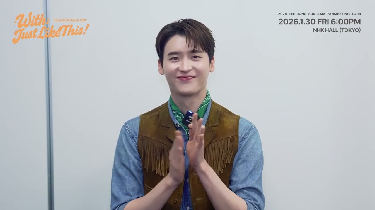 ブランドの通販・買取 イ・ジョンソク ☆ 「WITH ME」 LEE JONG SUK 