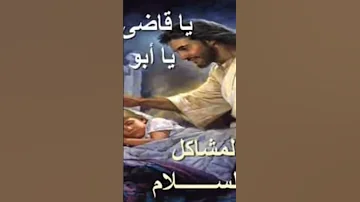 ترنيمه مين احن منك يا قاضي الأرامل أداة صوتي شيري نمر مونتاج كارل نمر ترنيمة Hymn Fyp 