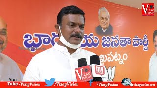 BJP MLC Madhav Press Meet in Visakhapatnam,Vizagvision...