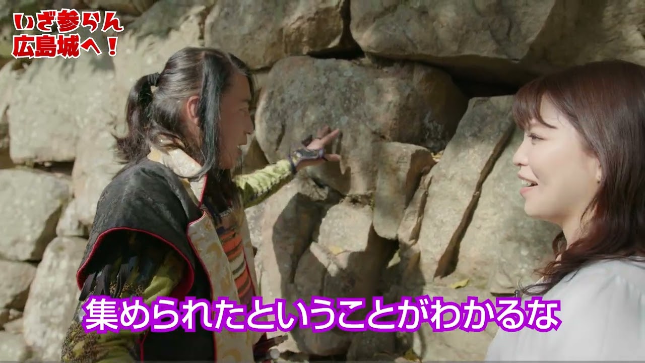 いざ参らん広島城へ！～表御門コース～