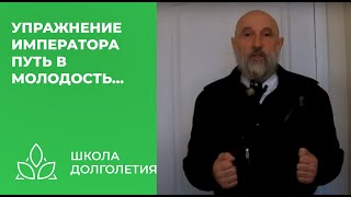 Как Одним Упражнением, Вернуться В Молодость...