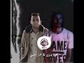 تراك جديد عازف اغاني كانت اميرتي كوكتيل راب عمار حسني شعر محمود بدوى