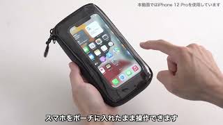 サイクルポーチ（ライドポーチ 自転車ポーチ ロードバイク iPhone スマホ 6.7インチ 止水ファスナー）800-BYCP002