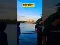 হাতিরঝিল, ঢাকা। #vlog #dhaka #hatirjheel