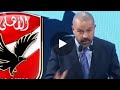 شاهد رابطه الانديه تعلن مفاجاة | اول تعليق على إعادة مباراة النادي الاهلي ونادي بيراميدز بسبب الشيبي