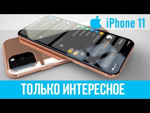 Wideo: IPhone 11, IPhone 11 Pro I Apple Watch Series 5 - Szczegółowe Informacje