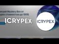 Обзор дружелюбной биржи ICRYPEX // Регистрируйся и выиграй MYSTERY BOX стоимостью до 100$