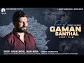 Fan Of Gaman Santhal | Gaman Santhal | Sanjay Nogoh | Short Film | Rajan Rayka Dhaval Motan
