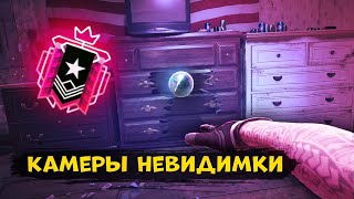 ПОДЖИМЫ ЗА ВАЛЬКИРИЮ | КАМЕРЫ НЕВИДИМКИ | Rainbow Six Siege