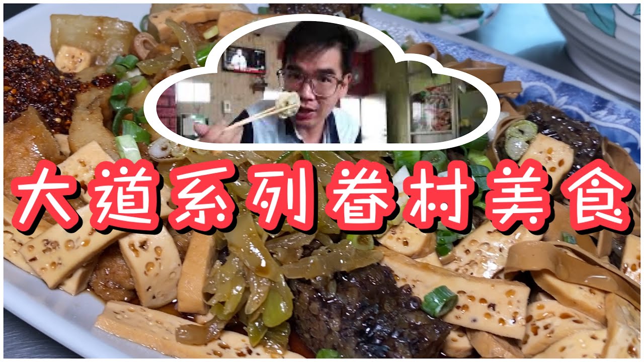 台南大道魯味餃子麵館｜眷村味麻醬乾麵、韭菜水餃鹹香十足