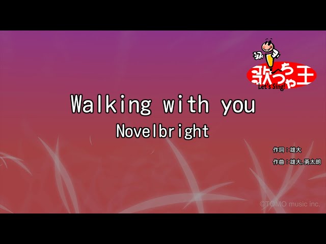 カラオケ】Walking with you / Novelbright - YouTube