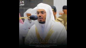 وقالوا الحمد الله تلاوة جميلة بمقام العجم الشيخ #ياسر_الدوسري