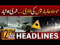 Heavy Rain Prediction | Karachi Weather Latest Updates | 12 PM News Headlines | GTV News