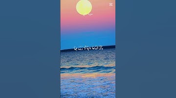أنشر القران الكريم اجر لي ولك #اكسبلور #المصحف