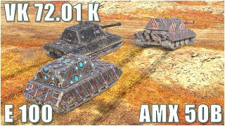 VK 72.01 K, E 100 & AMX 50B ● WoT Blitz