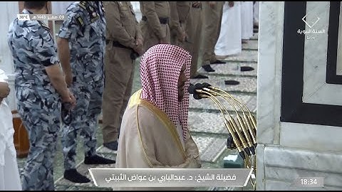 مغرب الخميس 9 صفر 1443هـ للشيخ عبدالباري الثبيتي | تلاوة من سورتي الحجرات ~ قريش .