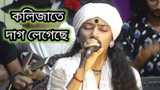 কলিজাতে দাগ লেগেছে হাজারো হাজার। বাউল শিল্পী নিতু বালা।